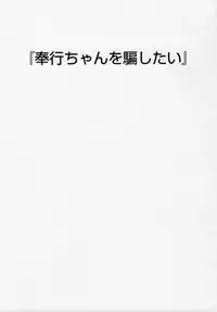 (C88) [Candy Pop (Itou Ei)] Bugyou-chan o Damashitai! (Mushibugyo) [English] [desudesu]