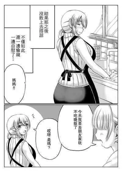 Elf Kaa-san to Musume no Kareshi | 精靈族母親和女兒的男友