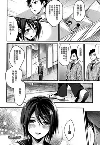 [Mizuyuki] Watashi no Zenbu Oshiete Ageru [Chinese] [無邪気漢化組]