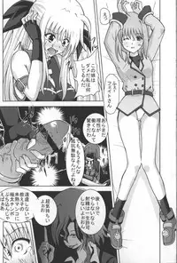 [Kuroi Mono (Akadama)] Comfort F (Mahou Shoujo Lyrical Nanoha)