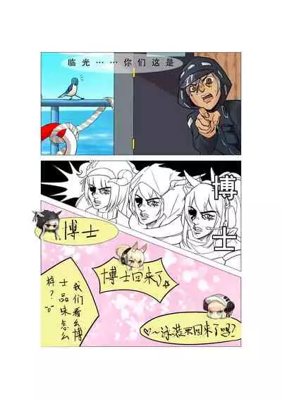 [Diowl,稚蝶]临光的性欲处理(Arknights)[Chinese]