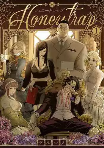 ハニートラップ 1-4