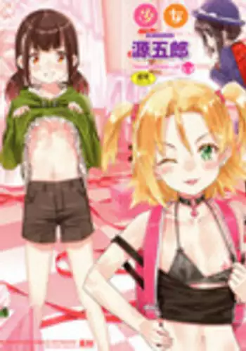 [Gengorou] Shoujo Konkatsu Jidai -Looking for the one -