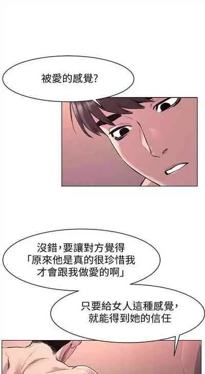 [週五] [洋世 & 經文旗] 衝突 1-113 官方中文（連載中）