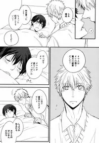 [Azumi Kyohei] Uchi ni Oideyo
