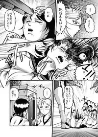 [Kisirian (Goro Mask)] Allegory of Blood and Slaughter