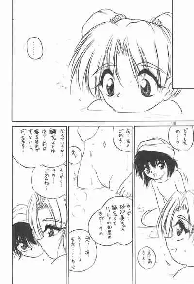 (C52) [RoriE-Do (Saeki Takao)] With (Pretty Sammy)