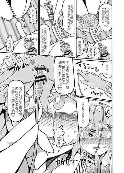 Futanari sakuya zenritsusen ijime zetchō furukōsu