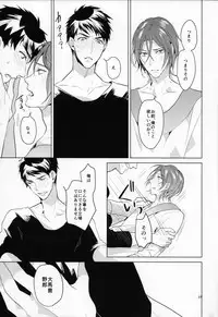 (SUPER24) [ANCOCOCO (Sakura Hitsuji)] Netsu (Free!)