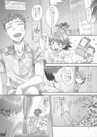 (C83) [Cyclo- (Maru)] 15-sai to 364-nichi (THE IDOLM@STER)