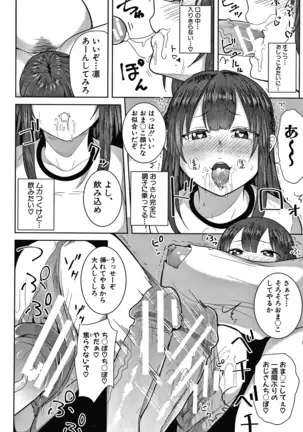 Onee-san-tachi to Sex de Shoubu Shiyo?