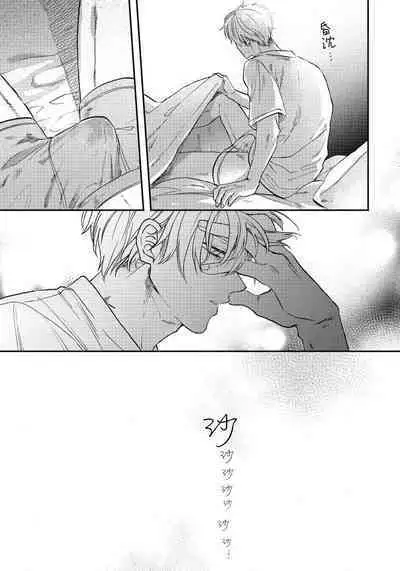 Hidoku Shite Kure | 请赐我甘美的苦痛 Ch. 1