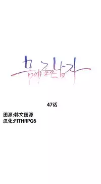 [BAK Hyeong Jun]Sweet Guy Ch.46-48(Chinese)(FITHRPG6)