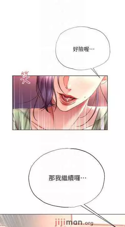 【周三连载】超市的漂亮姐姐（作者：北鼻&逃兵） 第1~71话