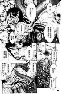 [GEN] Fantastic Mariage | 幻想生物女孩的婚姻性活 [Chinese]