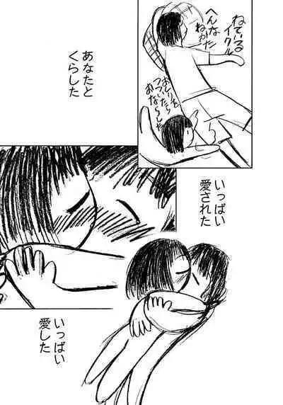 [Tanaka Yutaka] Ai-Ren Treasure Edition - Volume Two [Digital]