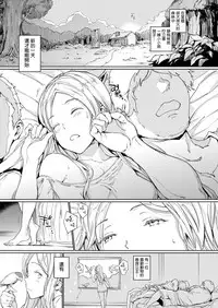 Ookina Mori no Chiisana Ouchi | 大大的森林小小的我家