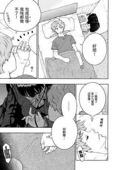 Houkago Vanilla - Vanilla girls of After school | 放學後的香草女孩