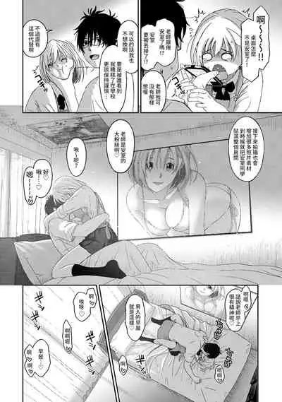 [Ryoh-zoh] Itaiamai | 痛苦的甜蜜 Ch. 1-10 [Chinese] [禁漫漢化組]