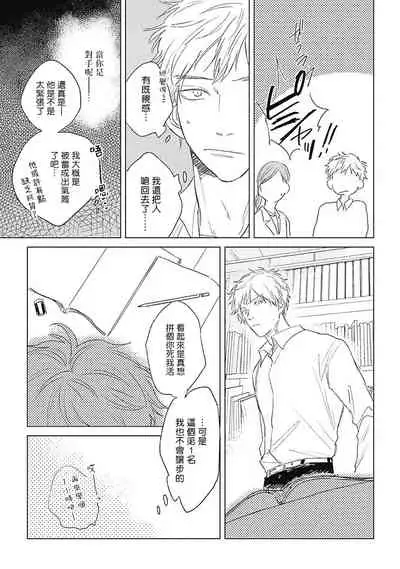 Mihanada Pectolite | 水色海纹石 Ch. 1-4