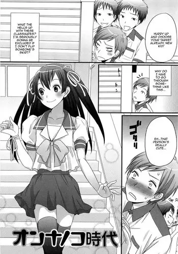 [Palco Nagashima] Onnanoko Jidai (Otokonoko Renaissance) [English] [mysterymeat3] [Decensored]