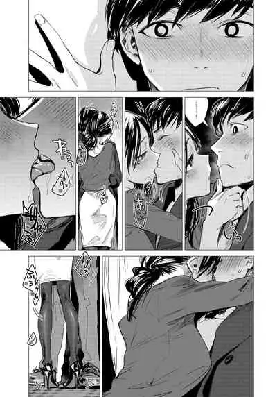 [Ikuhana Niiro] Ikujitsu [chinese] [d/art中文版] [Digital]