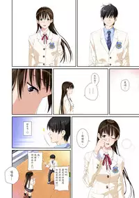 [SS-BRAIN] Koibito ja...nai. Seto Karen Hen [Chinese] [魔劍个人汉化]