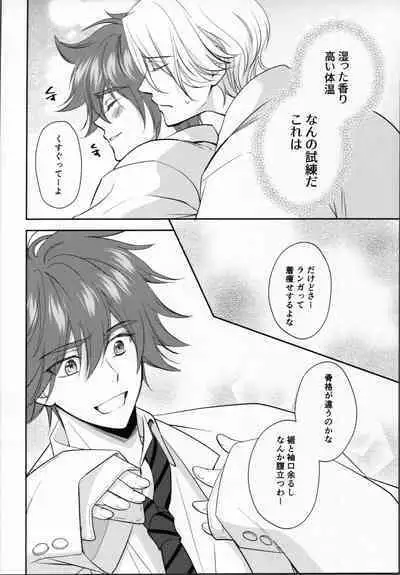 Kareshi no Shiro Jake ga Ama Sugiru