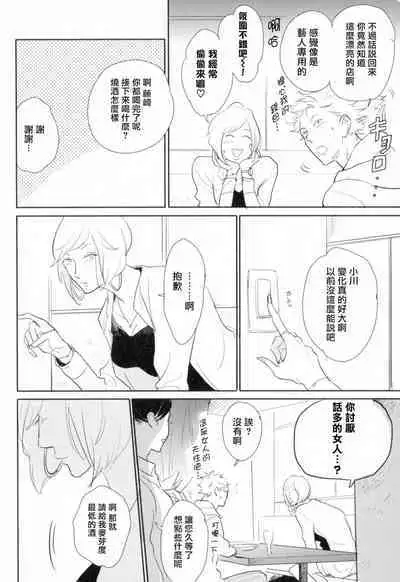 [Yamane Musashi] Dangan Dead Heat | 胜负难分的超高速弹丸 Ch. 1-6 [Chinese] [Digital]