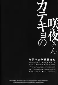 (Kouroumu 10) [Kinokonomi (konomi)] Sakuya-Sankatekyono (Touhou Project) [Chinese] [CE家族社]