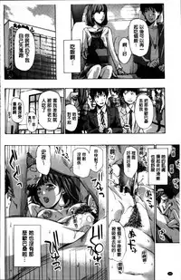 [Asagi Ryu] Watashi, Kimi yori Daibu Toshiue yo? | 我、跟你比起來較年長喔？ [Chinese]