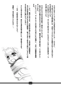 [M-LAB.] Kentou Shoujo Yuki Prologue Book
