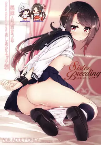 Sister Breeding - Gimai Tsukimiya Setsuna Oshioki Ecchi Hen