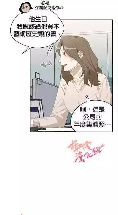 [Goshoo] SSweet Dream Ch.00-05甜蜜的梦~梦中甜蜜的陷阱~Ch.00-05[Chinese] [橄榄汉化组]