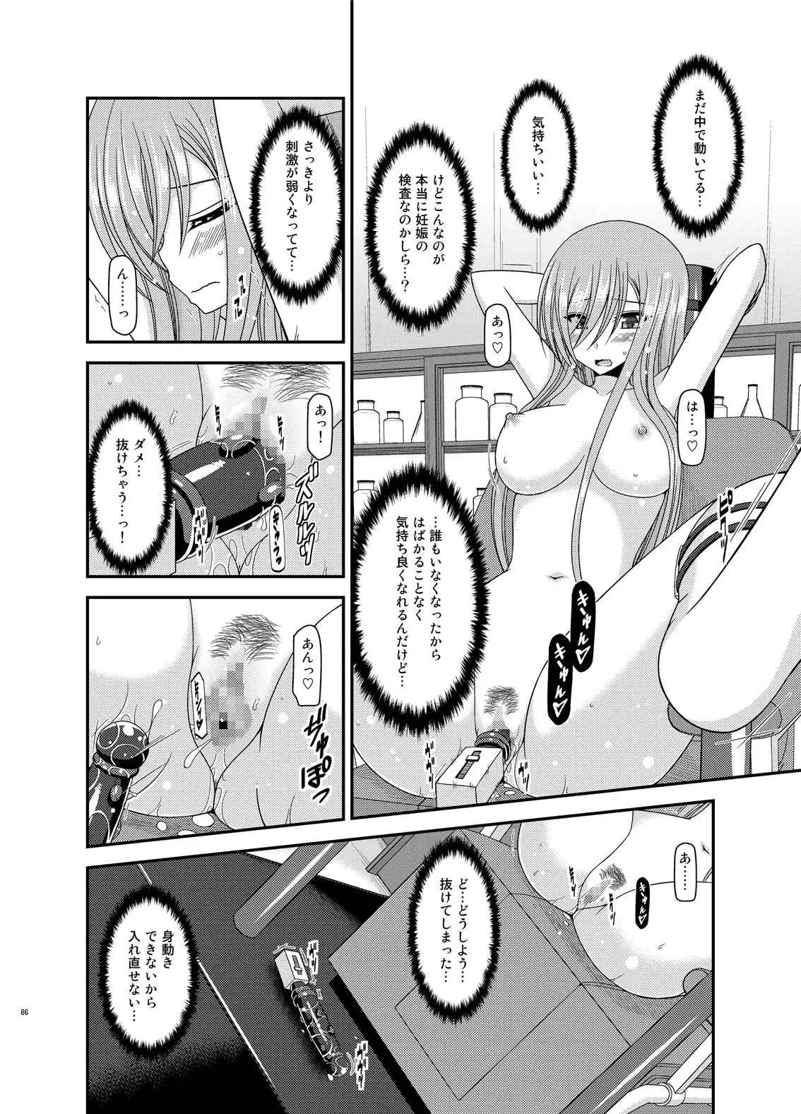 Melon ga Chou Shindou! R Soushuuhen IV