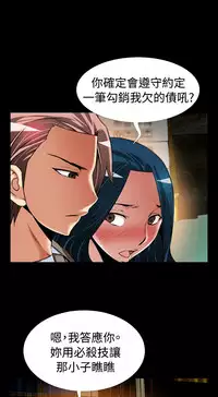 [KKUN &INSANE] Love Parameter 恋爱辅助器 86-99 [Chinese]中文