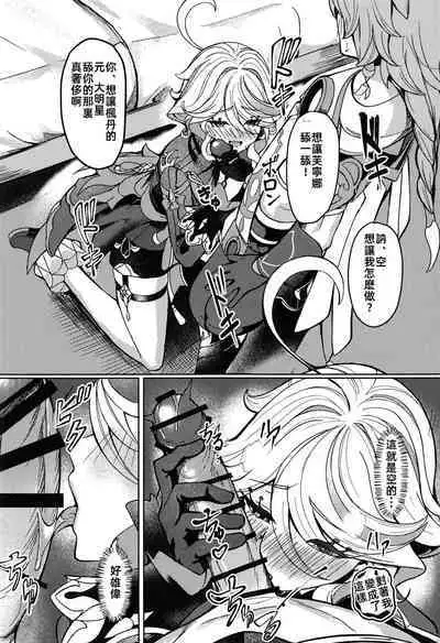 Koyoi no Boku wa Kimi dake no Mono | 今晚的我是只屬於你的東西