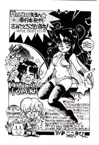 [Mon-Mon] Manami-chan To Asobou