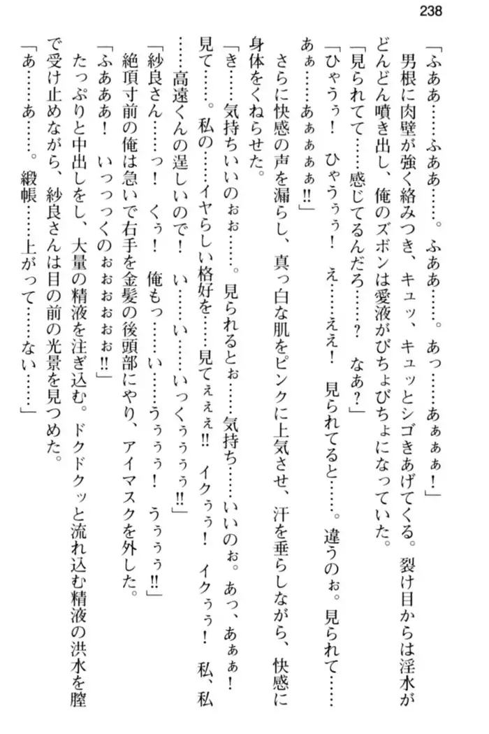 すうぃ～と☆SwitcH