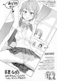 [Digital Accel Works (INAZUMA)] Inazuma Pretty Warrior (Precure Series)