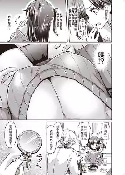 Trans Conversion Case. I