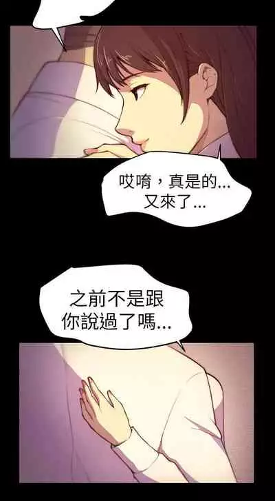 斯德哥爾摩症候群 1-40