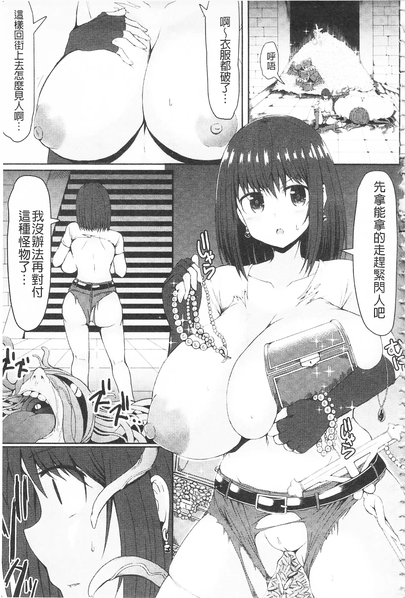 MuchiMuchi Dobyuu! | 軟嫩軟嫩噗咻咻！