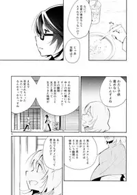 (COMITIA108) [G-complex (YUI_7)] Harugasumi - Kimi to Tomo ni Ayumu Michi