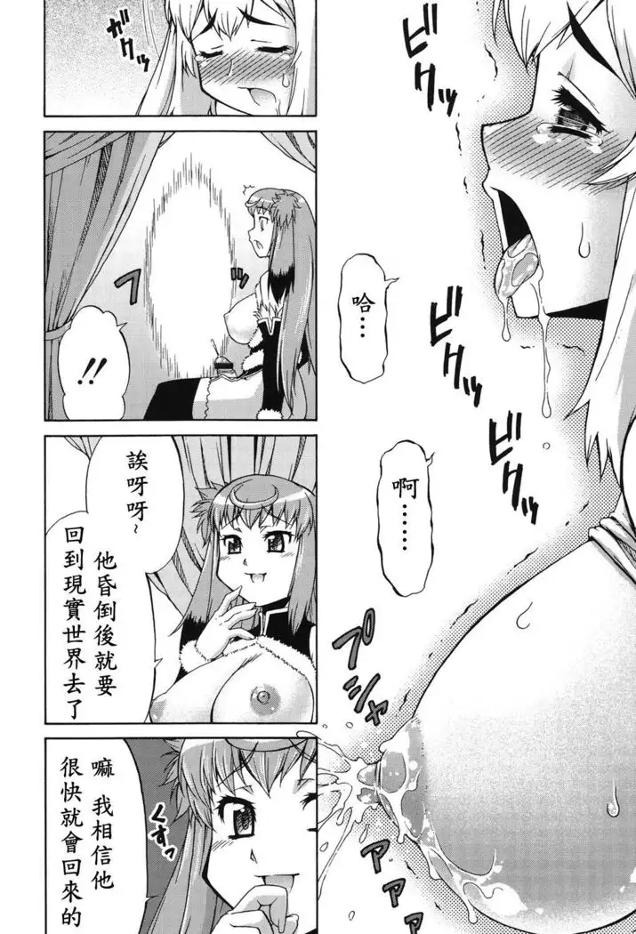 Avatar Trance! Ch. 1-8 [Digital