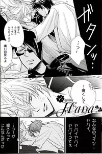 [一宮思帆] GIVE LOVE (Yaoi)