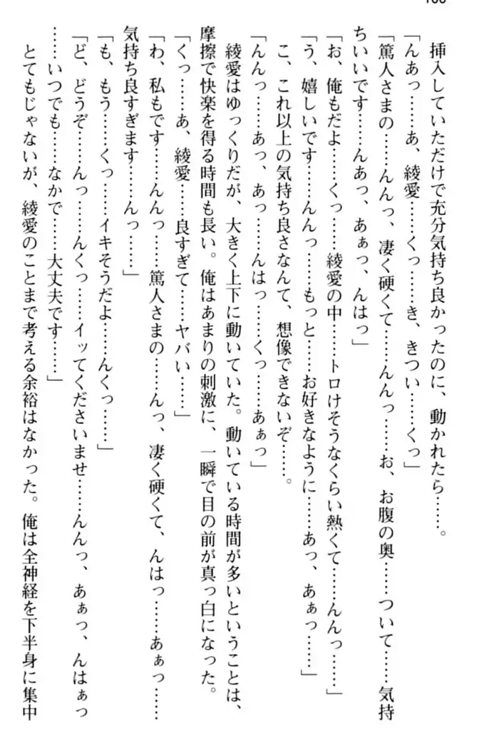 ご奉仕メイドは性処理上手