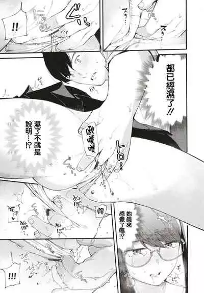 [Tohyama Eight] Body Touch [Chinese] [篆儀通文書坊漢化]