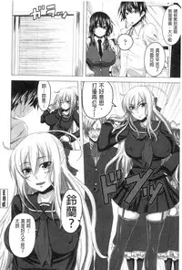 [Arsenal] Hatsujou Harlem Note - Estrus Harlem Note | 發情的後宮筆記 [Chinese]