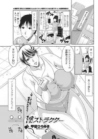 COMIC Penguin Club Sanzokuban 2018-05 [Digital]